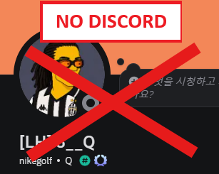 Signup proof no discord example